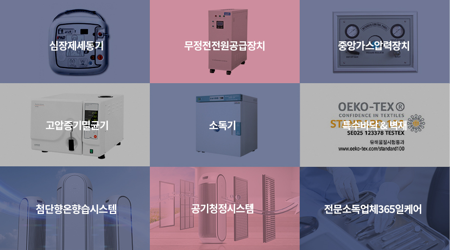 첨단시스템장비구축