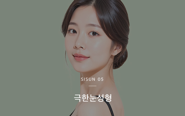 특화수술