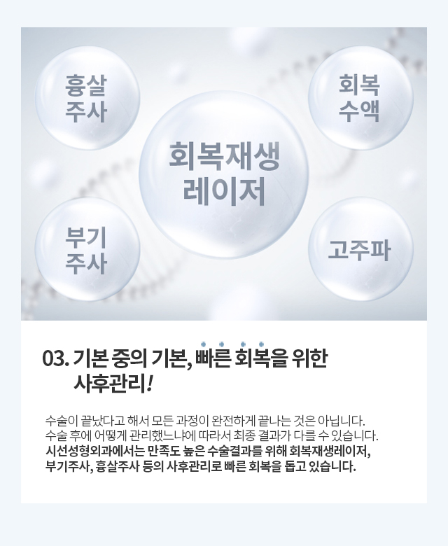 SISUN Plastic Surgery
