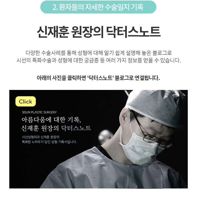 SISUN Plastic Surgery