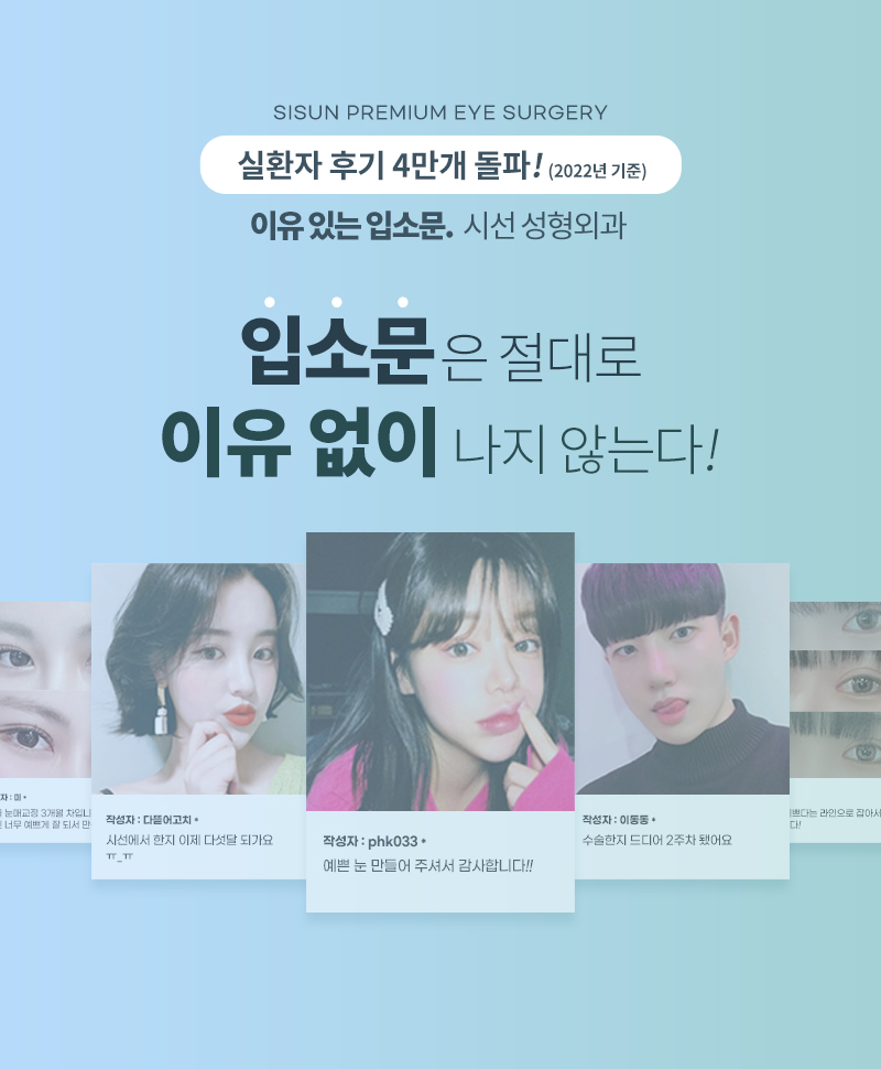 SISUN Plastic Surgery